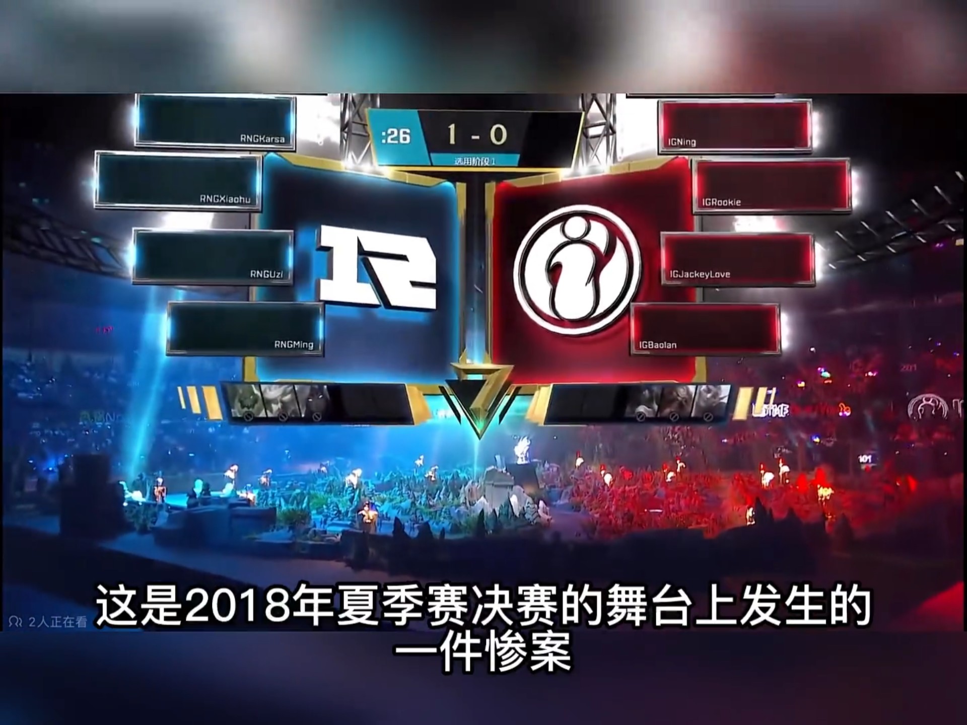 关于Ming在RNG比赛中败北，关键助攻引发热议！的信息-爱游戏官方app