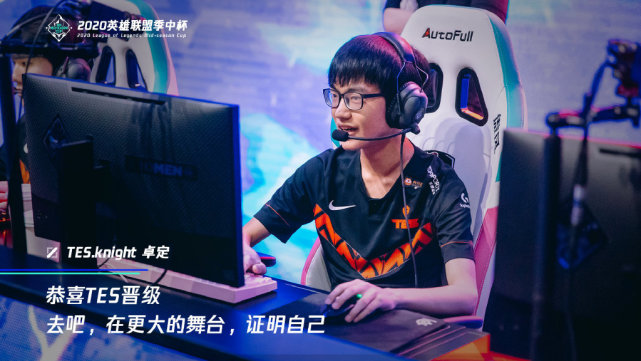  Ming新星高光表现表现惊艳，TES未来可期！-AYX GAMING